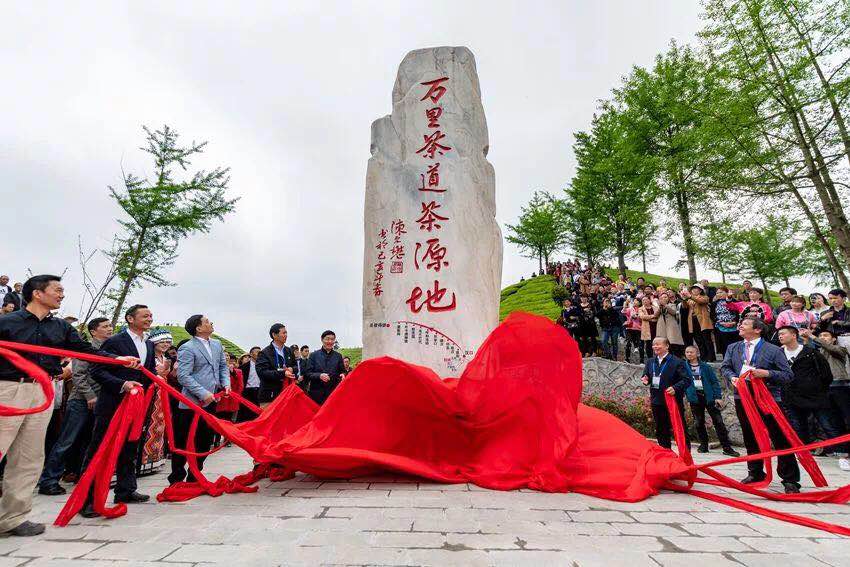 尊龙凯时(中国)人生就是搏!集团受邀参加第二届鹤峰茶商大会