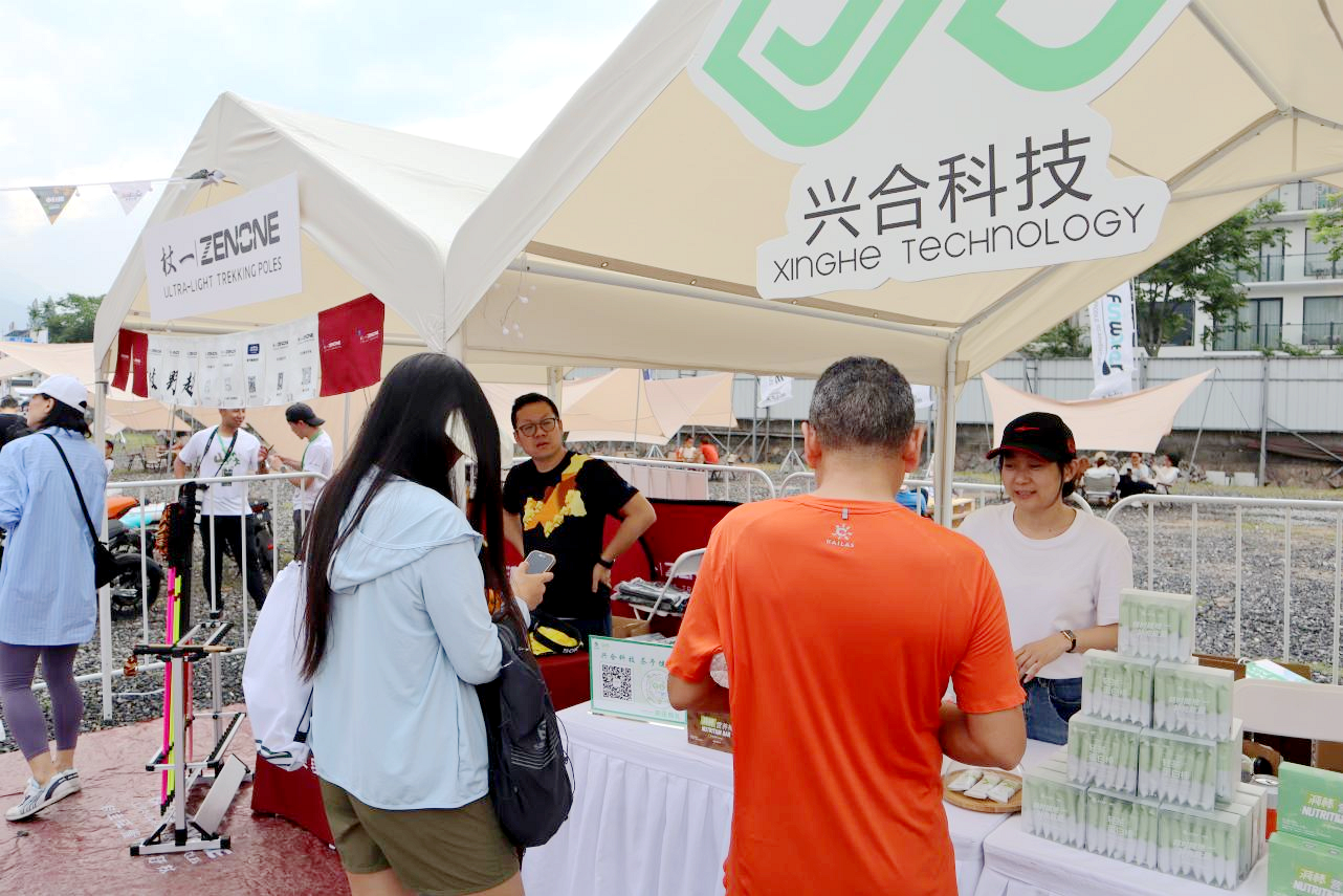 尊龙凯时(中国)人生就是搏!集团兴合科技轻茶蛋白棒为安吉山川“两山”山地户外赛运动员充能助威